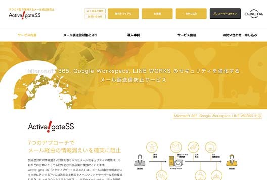 株式会社クオリティア Webサイト画像