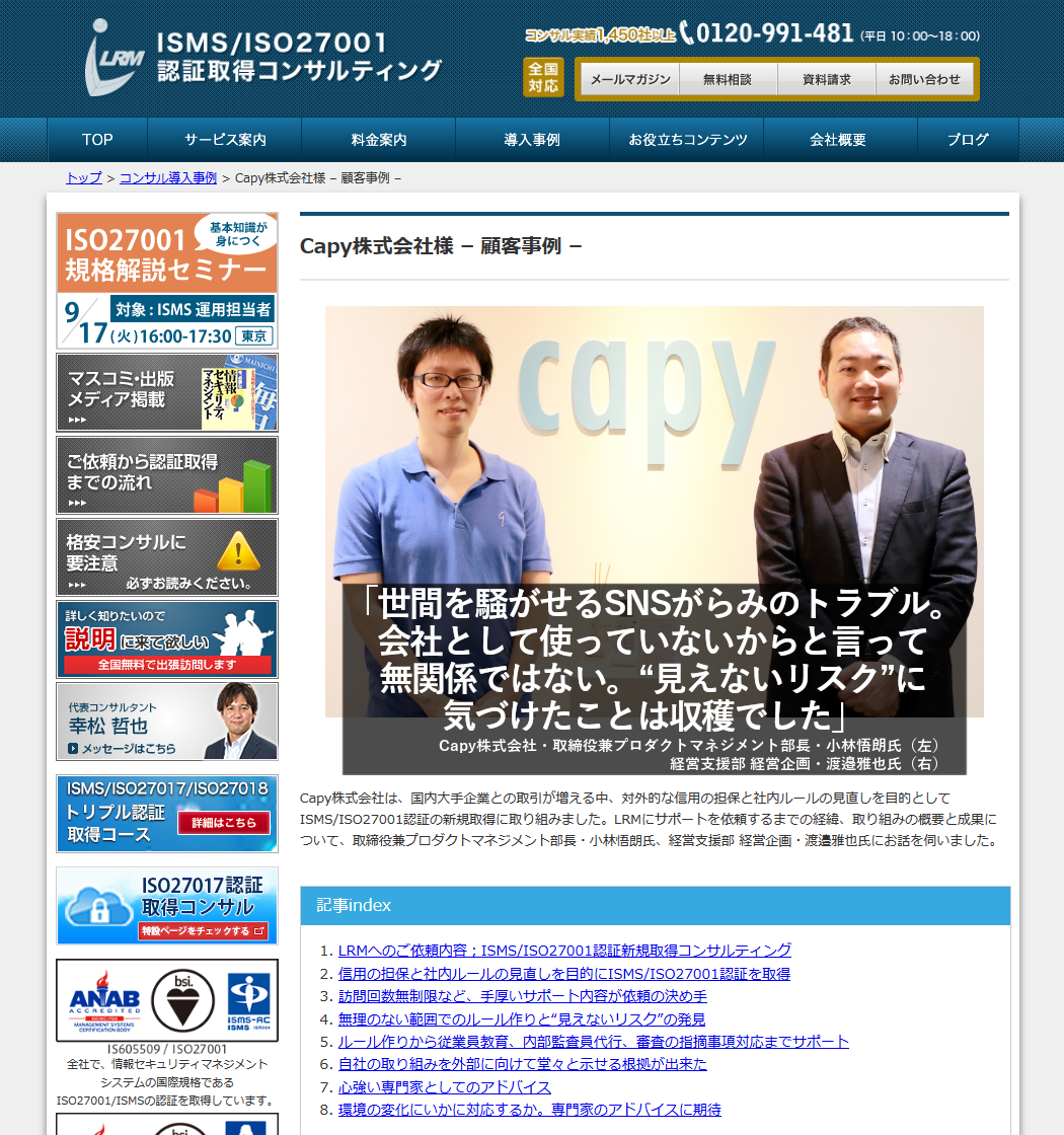 Capy株式会社様