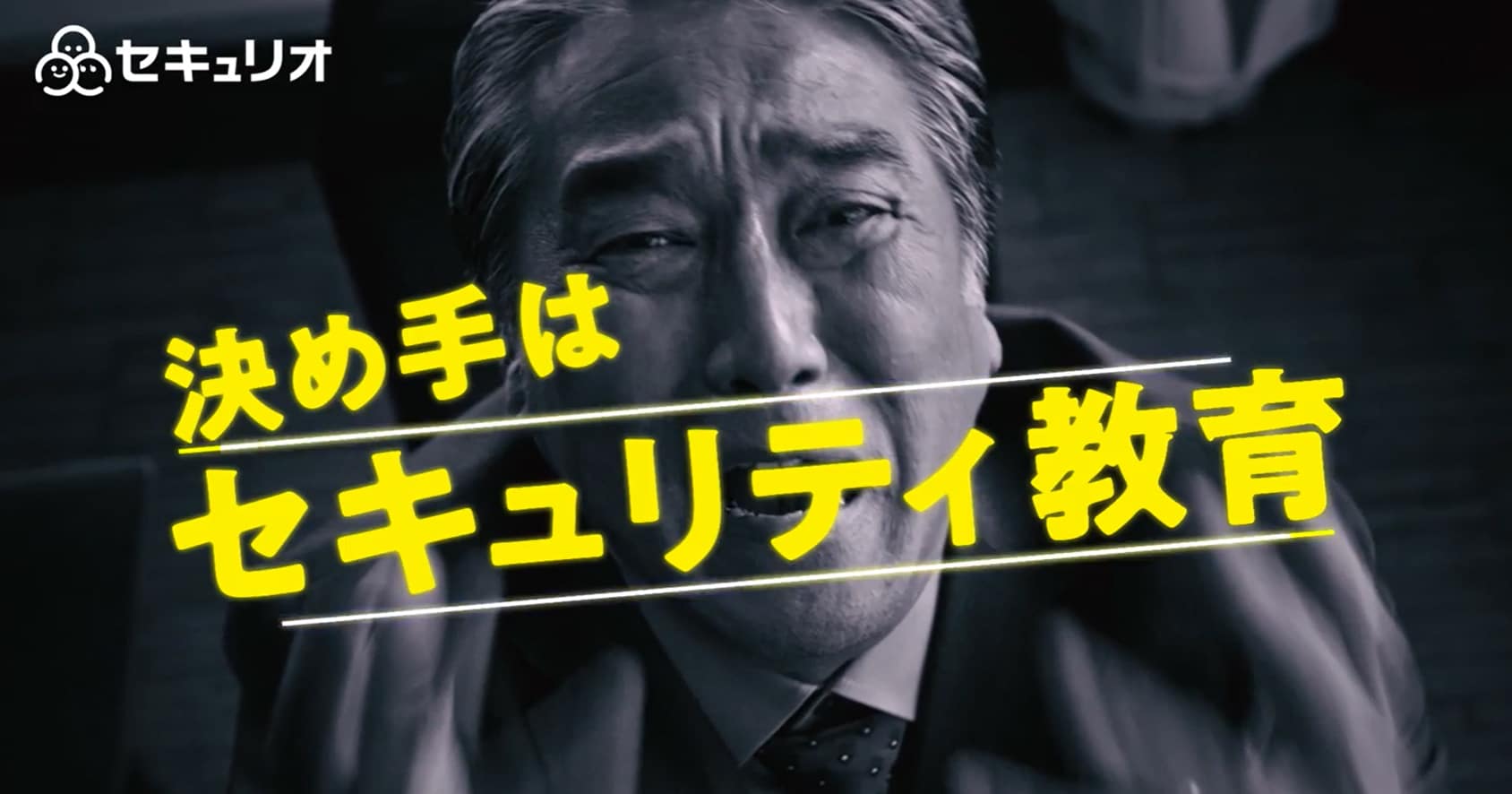 セキュリティ教育クラウド「セキュリオ」、初のタクシーCMを11月4日（月）より東京都内で放映中！