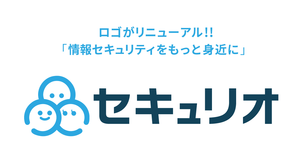 Seculioのロゴとテキスト表記がリニューアルしました