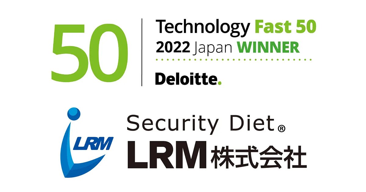 弊社が「Technology Fast 50 2022 Japan」で26位を受賞しました