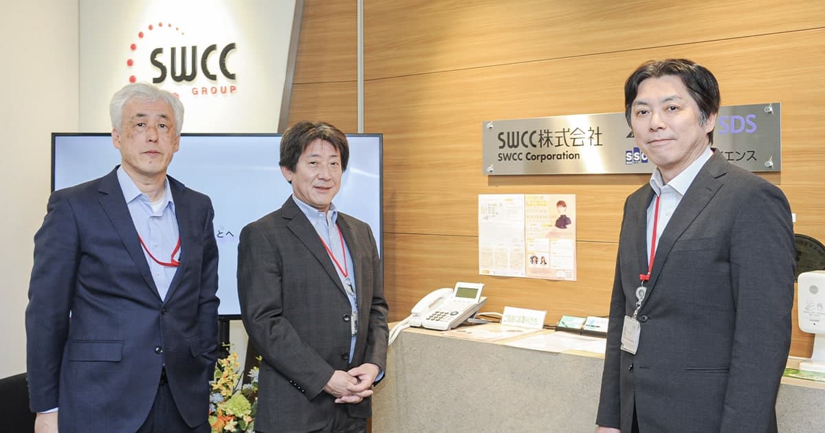 SWCC株式会社様のセキュリオ事例を追加しました