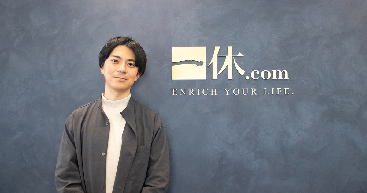 株式会社一休様のセキュリオ事例を追加しました