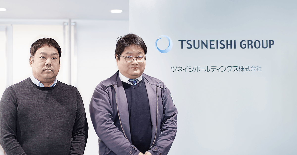 ツネイシホールディングス株式会社様のセキュリオ事例を追加しました
