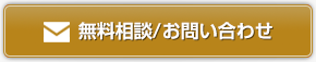 プライバシーマーク（Pマーク）取得支援コンサルティング｜LRM株式会社へのお問い合わせフォームはこちら