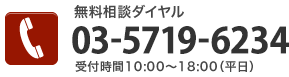 プライバシーマーク（Pマーク）取得支援コンサルティング｜LRM株式会社へのお問合せはTEL:03-5719-6234 / 受付時間 10:00～18:00(平日)