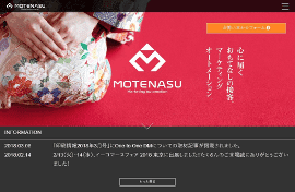 次世代型マーケティングオートメーションツール『MOTENASU』のサービスサイト