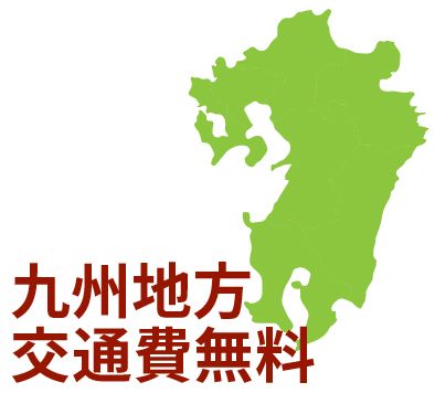 九州のイメージ図