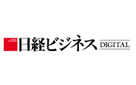 日経ビジネス