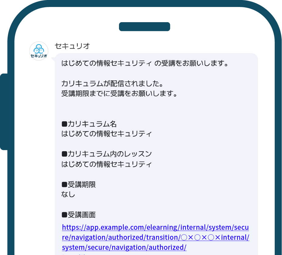 通知画面イメージ