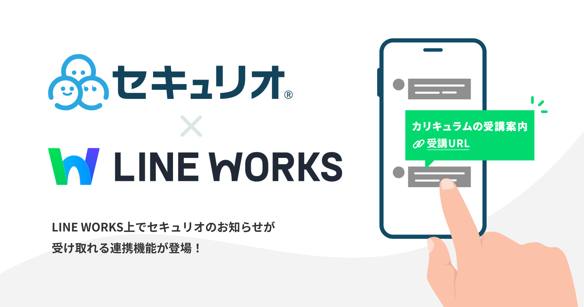 LINE WORKSプラグイン | セキュリオ