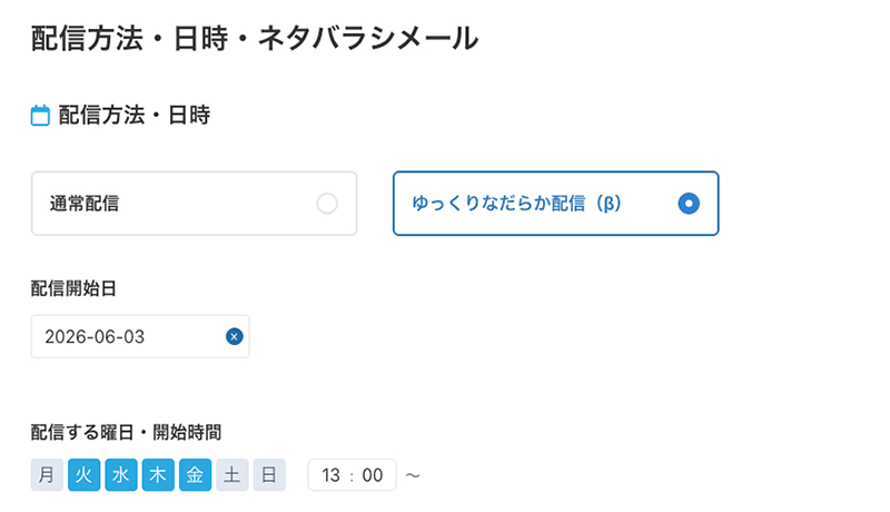 メール訓練し放題!