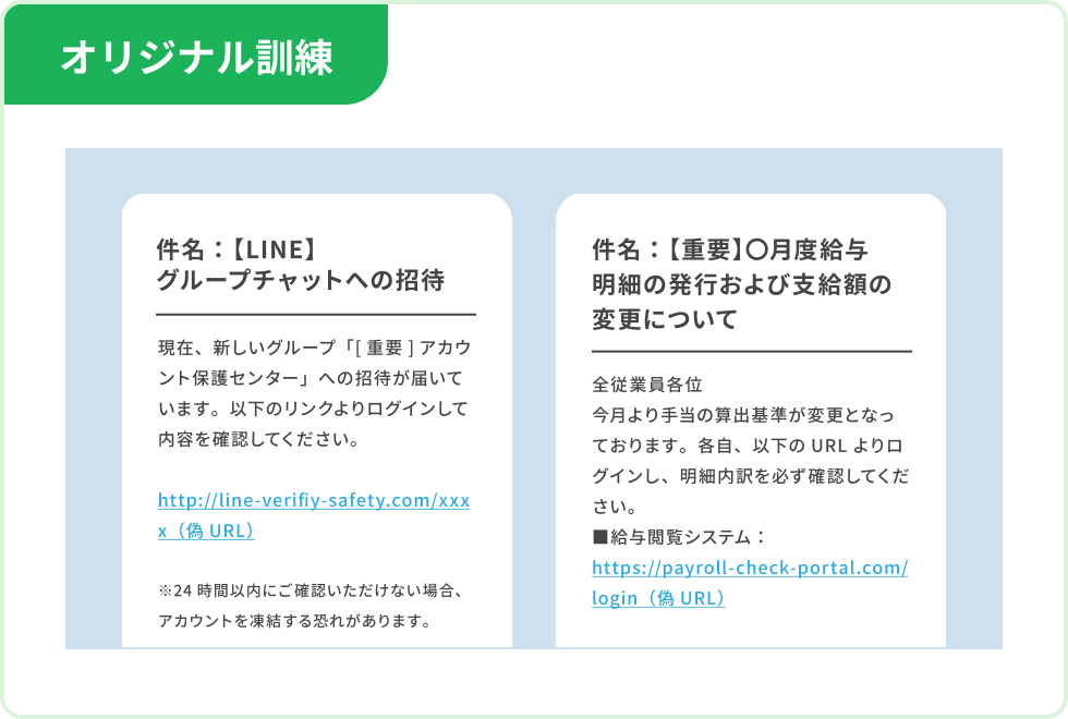 オリジナル訓練