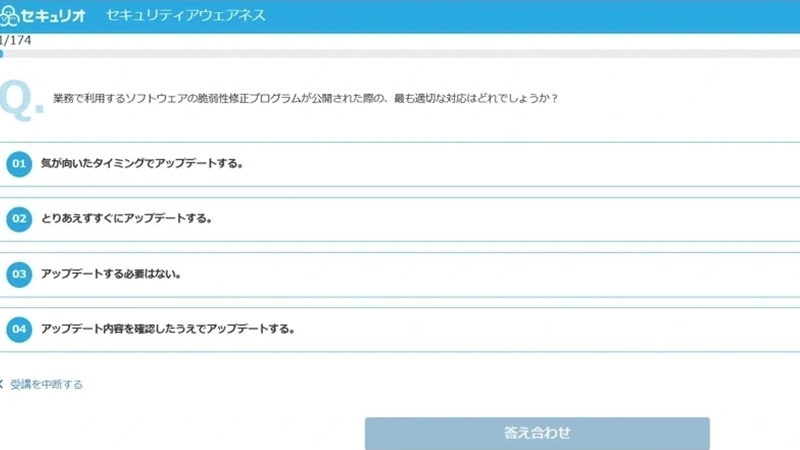 テスト形式で学びを深める