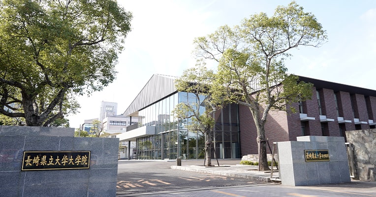 長崎県立大学 画像1