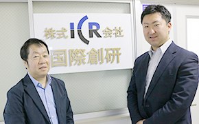 株式会社国際創研様 写真