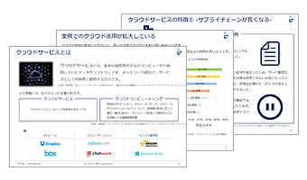 クラウドサービスと情報セキュリティ(ISO27017対応_ISO/IEC 27017:2015版)