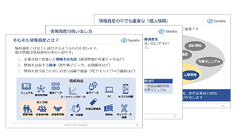 情報セキュリティ定期研修(2021冬)(Pマーク対応_JIS Q 15001:2017版)