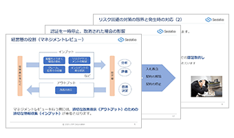 ISO認証取得企業の経営層が知っておきたいトップマネジメントの心得