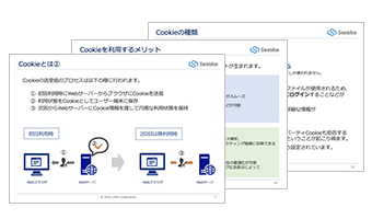 情報セキュリティ定期研修(2022冬)(Pマーク対応_JIS Q 15001_2017版)