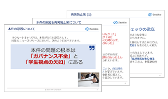 大手就職情報サイトにおける内定辞退率予測データの提供に伴う波紋