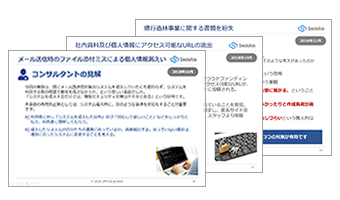 情報漏えい事件・事故事例(2018年10月~11月)