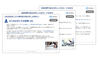情報漏えい事件・事故事例(2019年4月~6月)