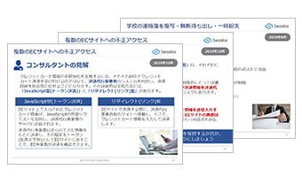 情報漏えい事件・事故事例(2019年9月~10月)