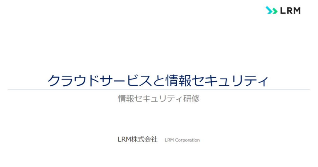 教材「クラウドサービスと情報セキュリティ(ISO27017対応_ISO/IEC 27017:2015版)」のサンプルを追加しました