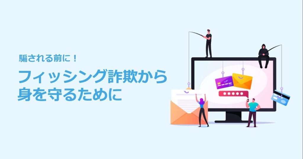 教材「騙される前に！フィッシング詐欺から身を守るために」のサンプルを追加しました