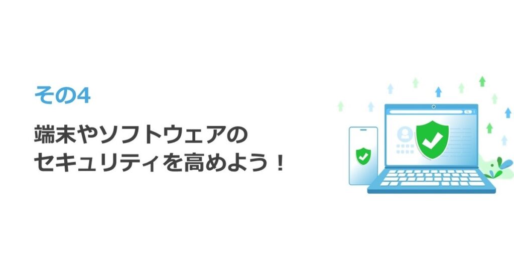 教材「[動画] すぐわかる！情報セキュリティ対策キホンのキ その4」のサンプルを追加しました
