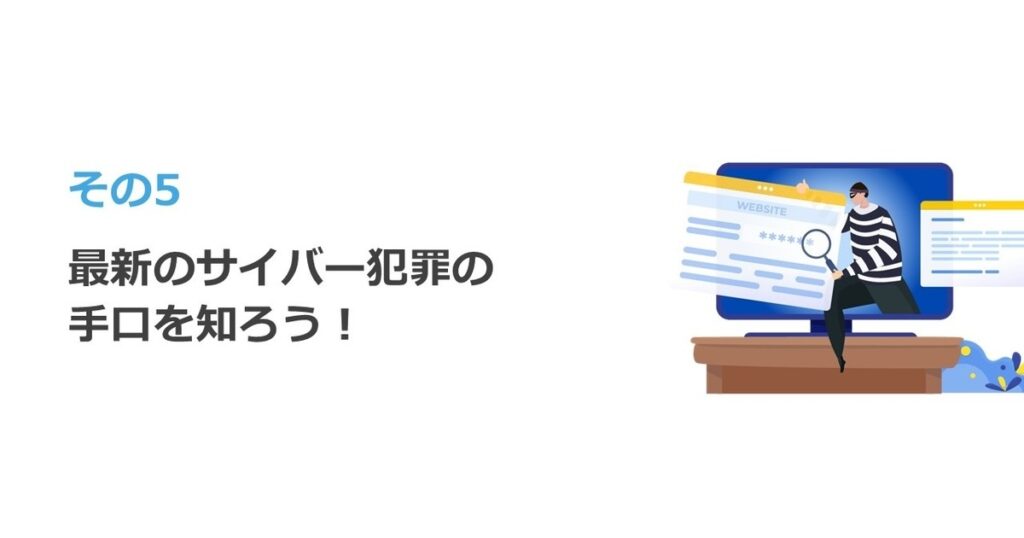 教材「[動画] すぐわかる！情報セキュリティ対策キホンのキ その5」のサンプルを追加しました