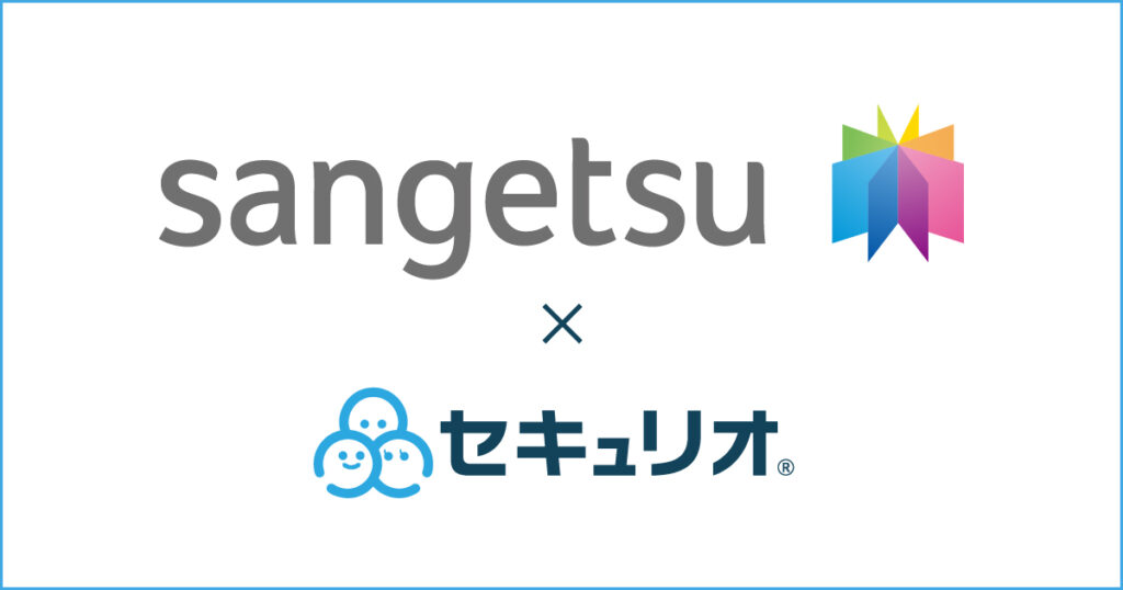 株式会社サンゲツ様の事例を追加しました