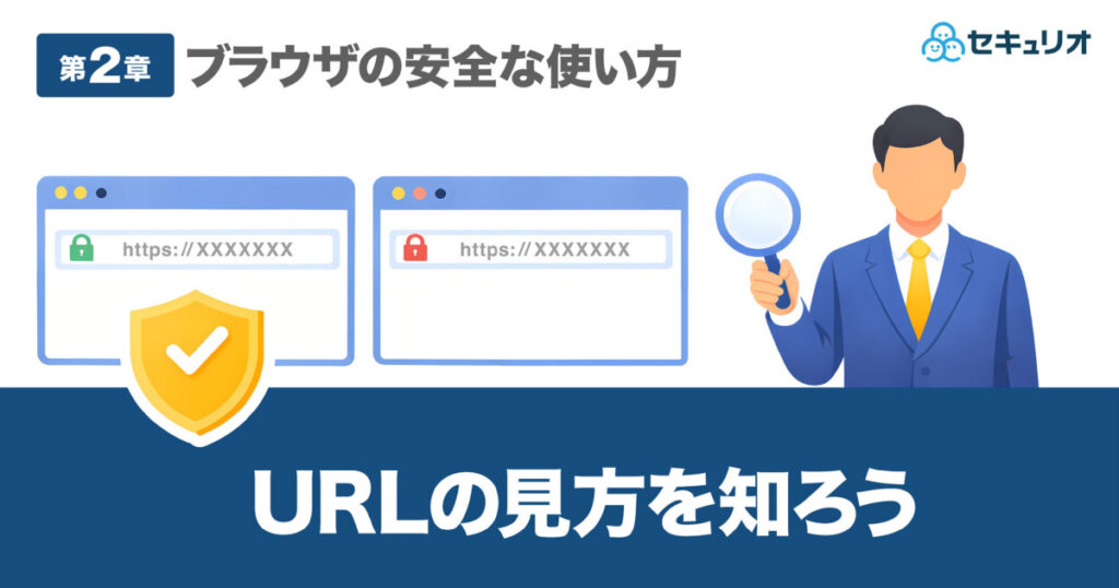 教材「ブラウザの安全な使い方 第2章 -URLの見方を知ろう-」のサンプルを追加しました