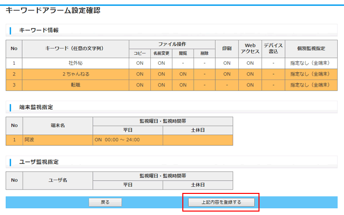 設定完了画面