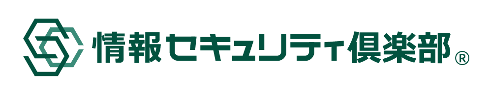 ISMS・Pマークの運用をサポートする 情報セキュリティ倶楽部