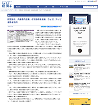 神戸新聞NEXT掲載