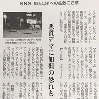 毎日新聞掲載