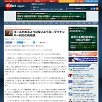 ZDNetJapan