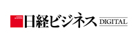日経ビジネス
