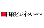 日経ビジネス