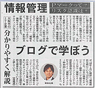 『毎日新聞』2011年12月25日号記事