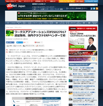 ZDNetJapan