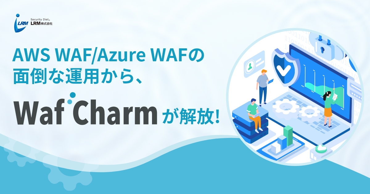 WafCharm